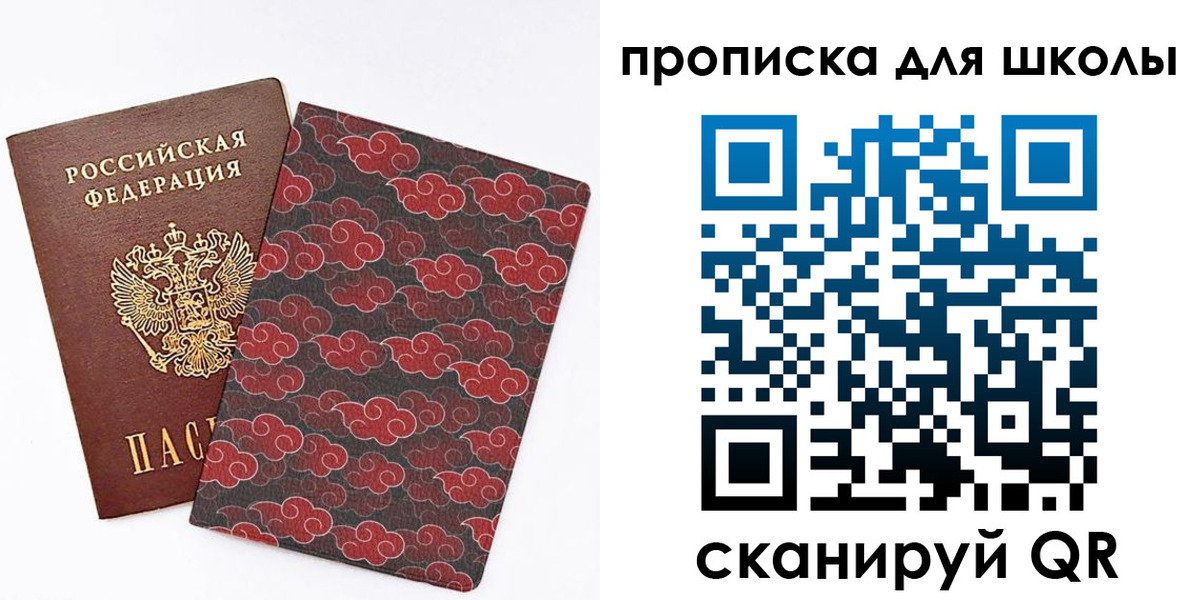 где прописаться в Жукове