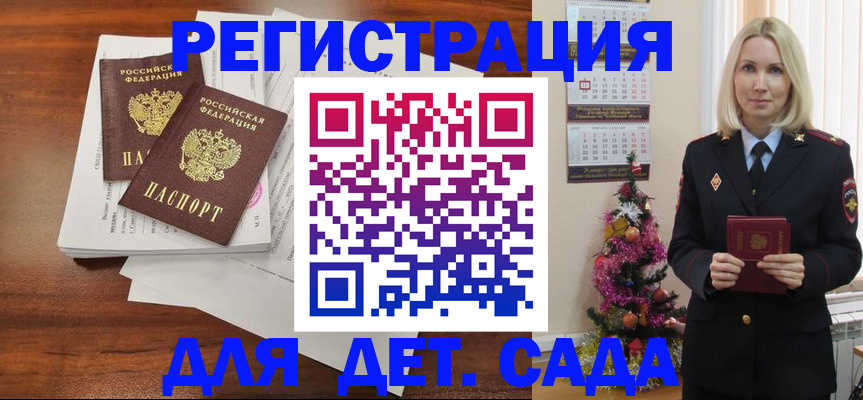 временная регистрация для всех в Жукове