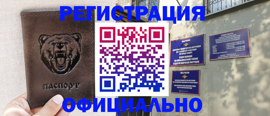 прописка 2025 в Жукове